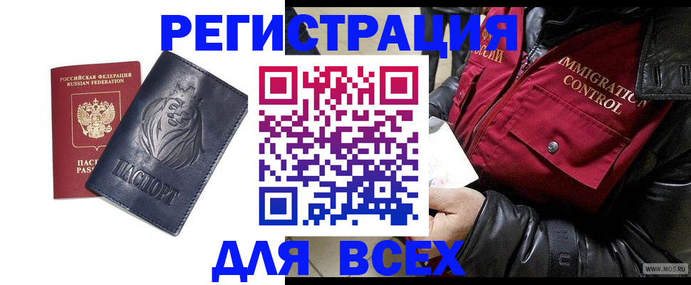 временная регистрация законно в Сухом Логе