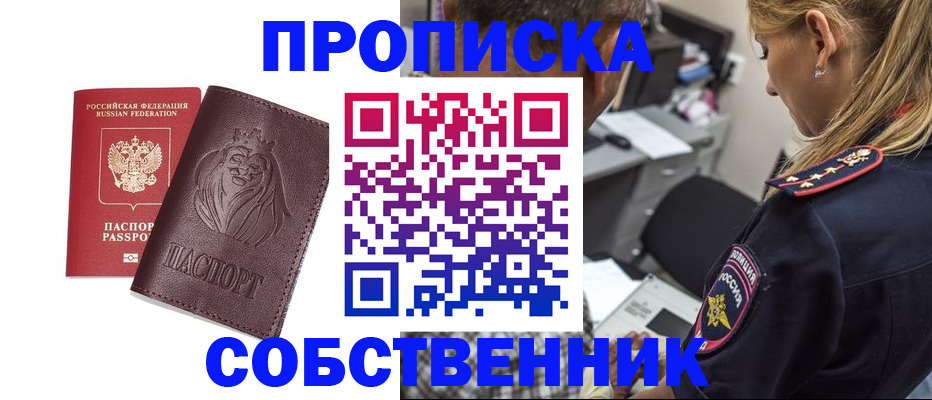 прописка для военкомата в Сухом Логе