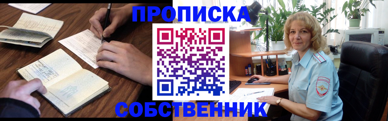 прописка регистрация в Сухом Логе
